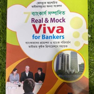 Real & Mock Viva for Bankers
